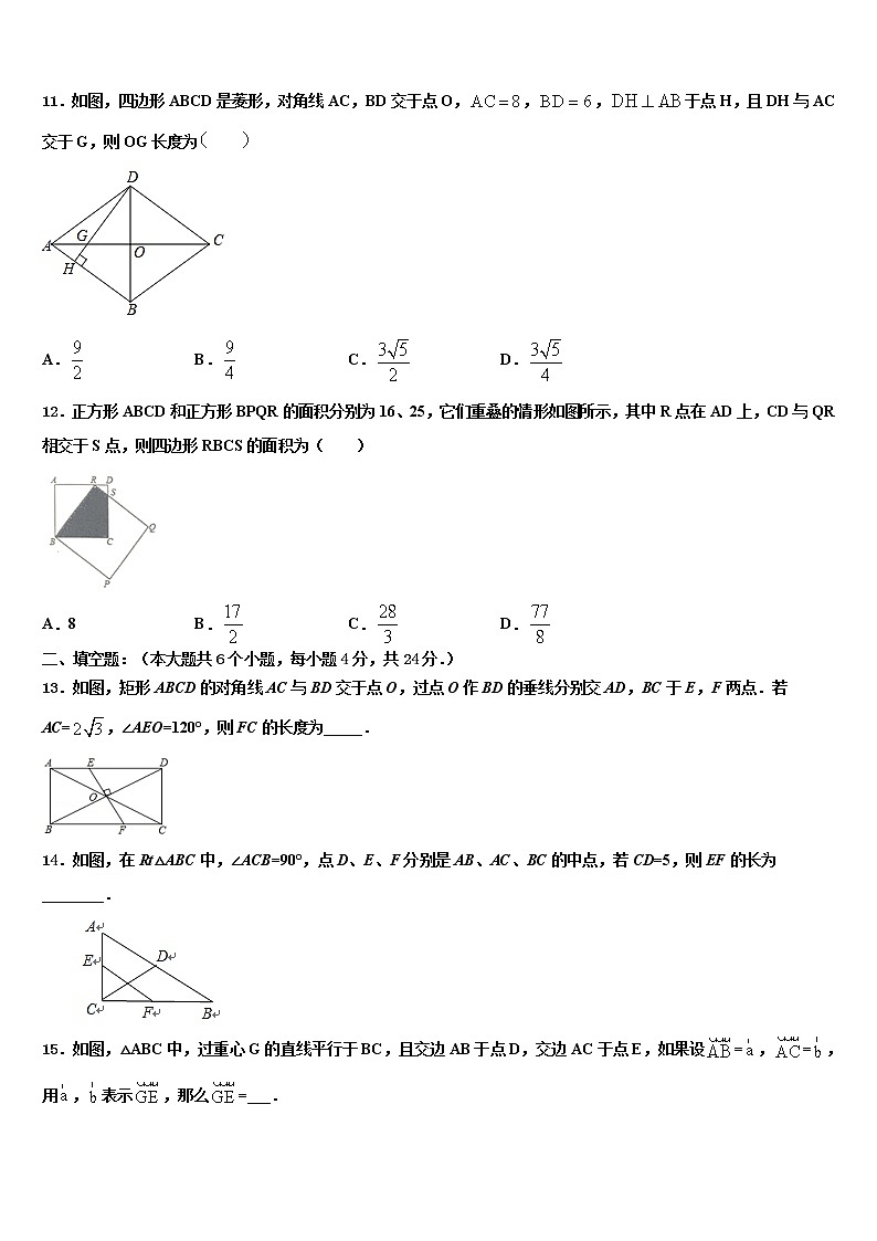 2021-2022學(xué)年廣東省潮州市市級(jí)名校中考聯(lián)考數(shù)學(xué)試題含解析第3頁(yè)
