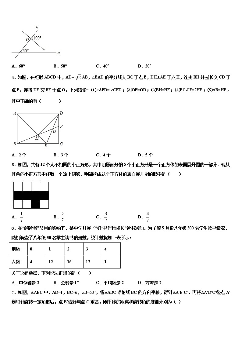 【首发】吉林省长春市九台2022年中考数学押题卷含解析02