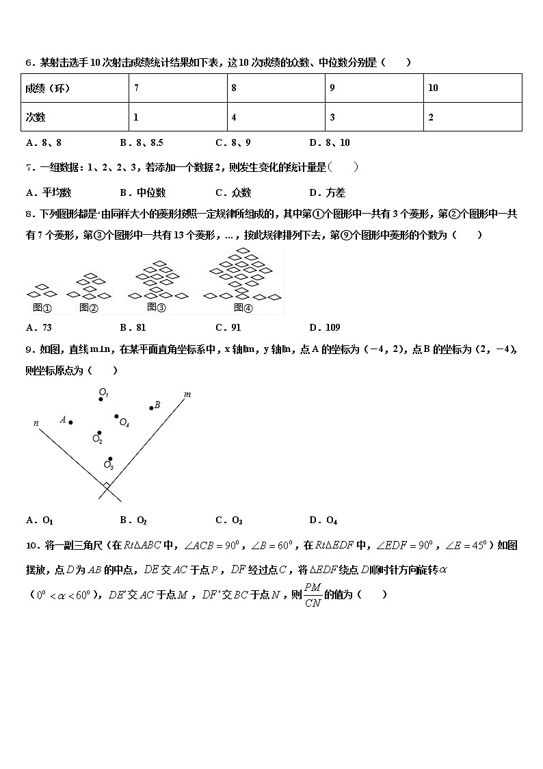 2021-2022学年安徽省合肥四十二中学中考押题数学预测卷含解析第2页
