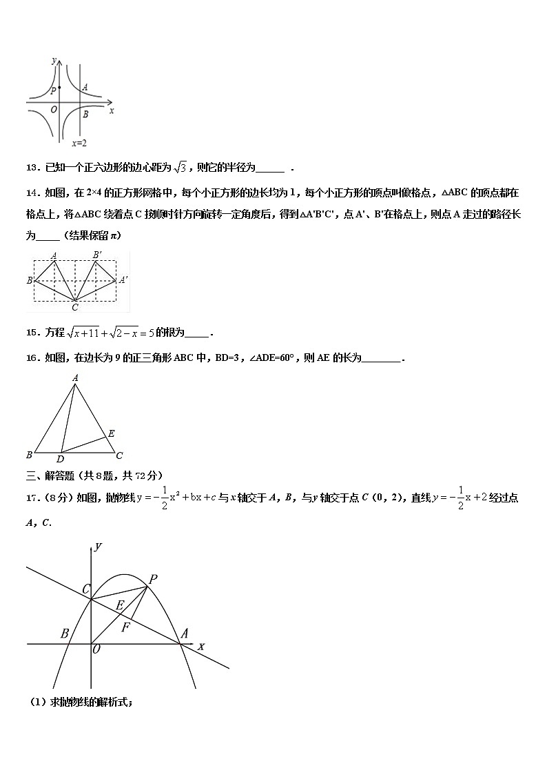 【苏科版】江苏省宜兴新街市级名校2021-2022学年中考数学模拟试题含解析03