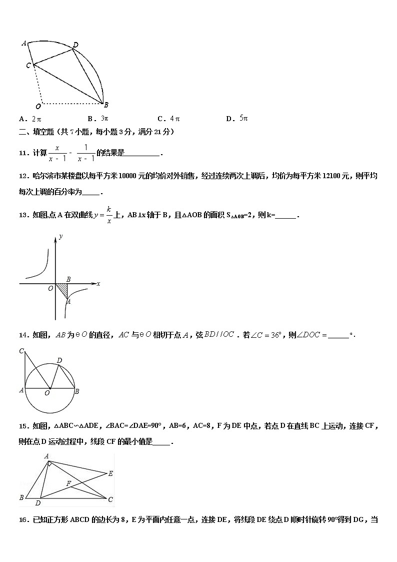 2021-2022学年【新东方】江西省南昌市十校中考联考数学试卷含解析第3页