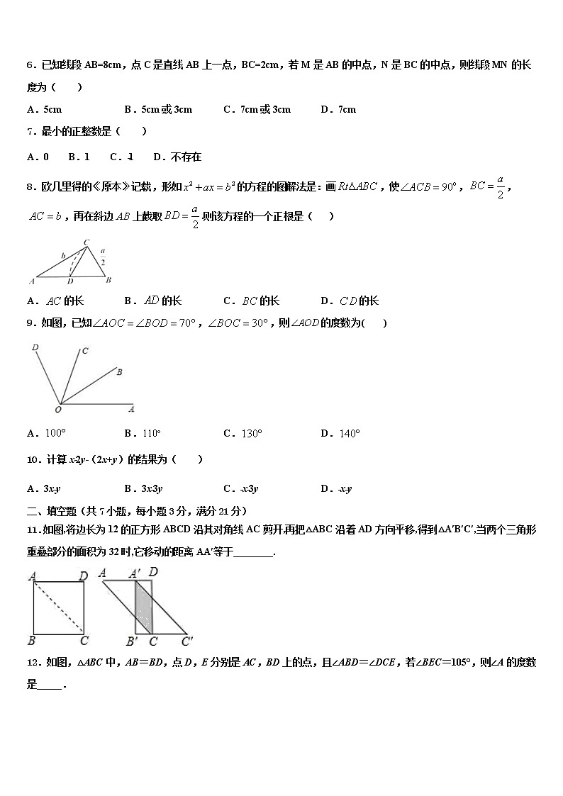 2021-2022学年安顺市重点中学中考数学模拟预测试卷含解析02