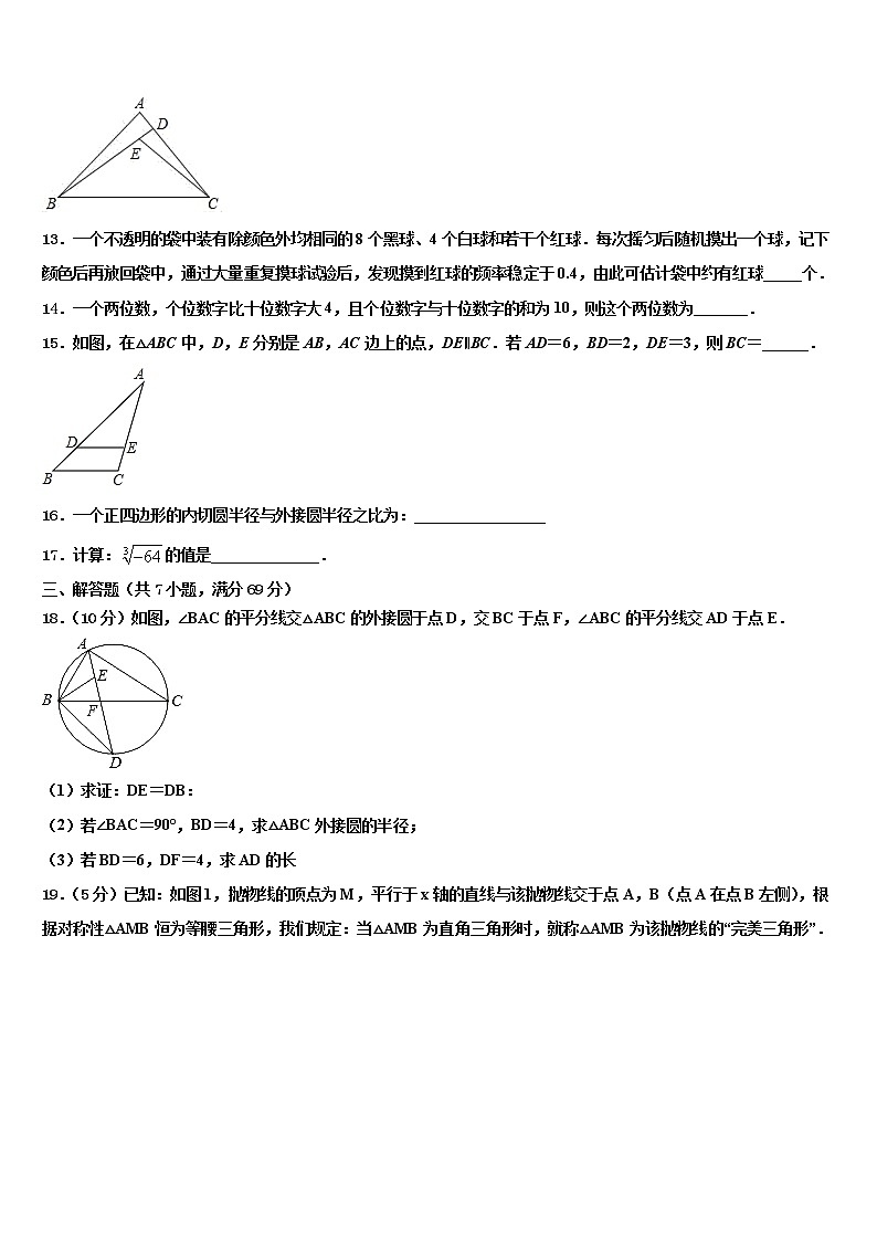 2021-2022学年安顺市重点中学中考数学模拟预测试卷含解析03