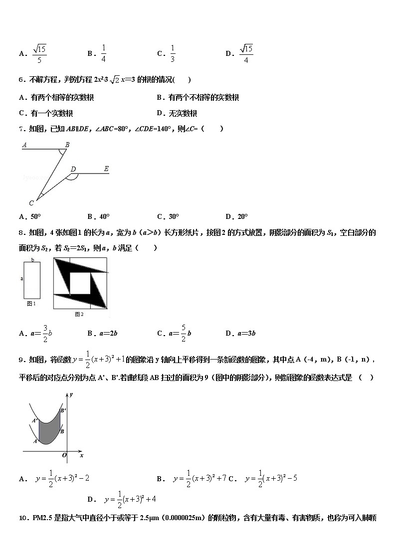 2021-2022学年北京市教育院附中中考数学模拟试题含解析02