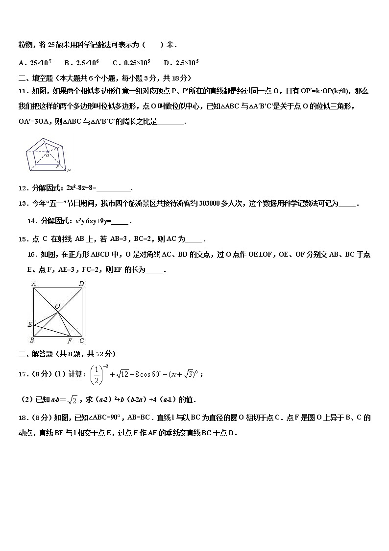 2021-2022学年北京市教育院附中中考数学模拟试题含解析03