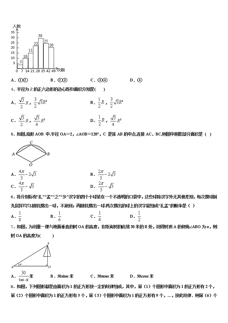2021-2022学年安徽省芜湖繁昌县联考中考数学最后冲刺浓缩精华卷含解析02
