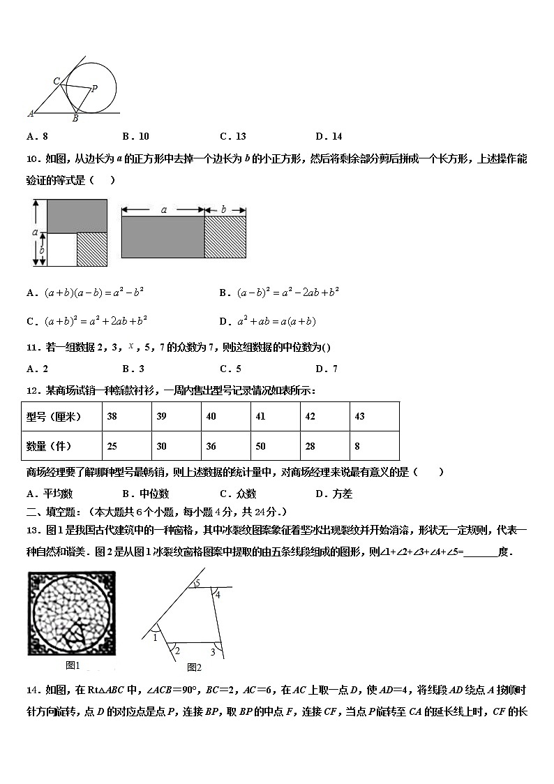 2021-2022学年安徽省涡阳县达标名校初中数学毕业考试模拟冲刺卷含解析03