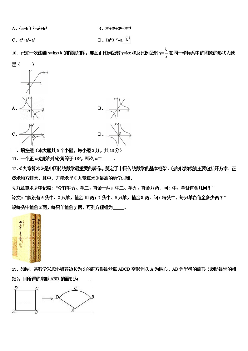 2021-2022学年北京市海淀区第四中学中考数学模拟预测试卷含解析02