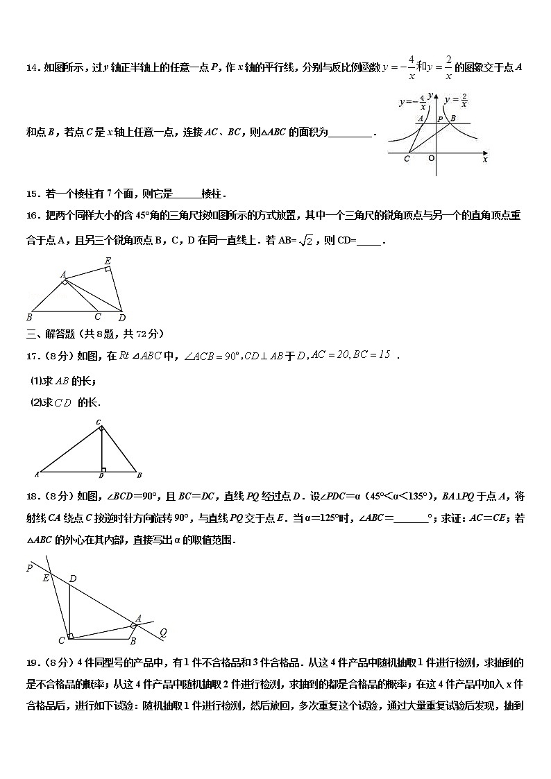 2021-2022学年北京市海淀区第四中学中考数学模拟预测试卷含解析03