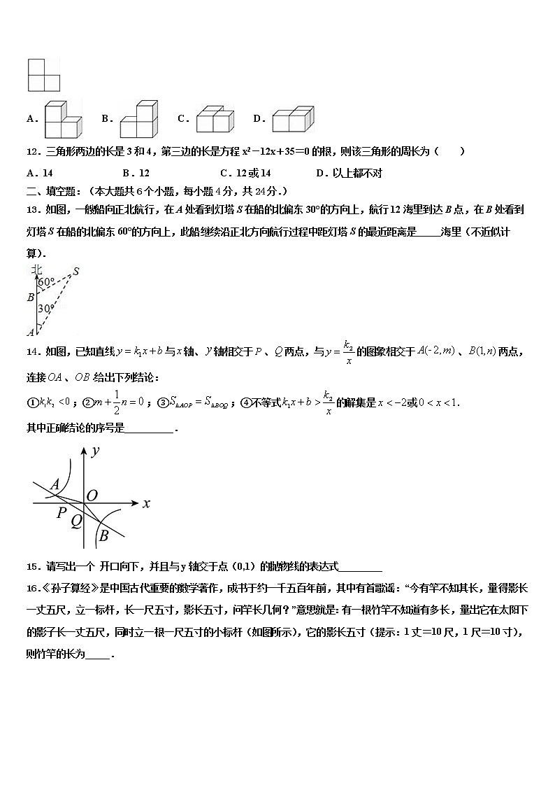 2021-2022学年北京市门头沟区重点名校中考数学最后冲刺浓缩精华卷含解析03