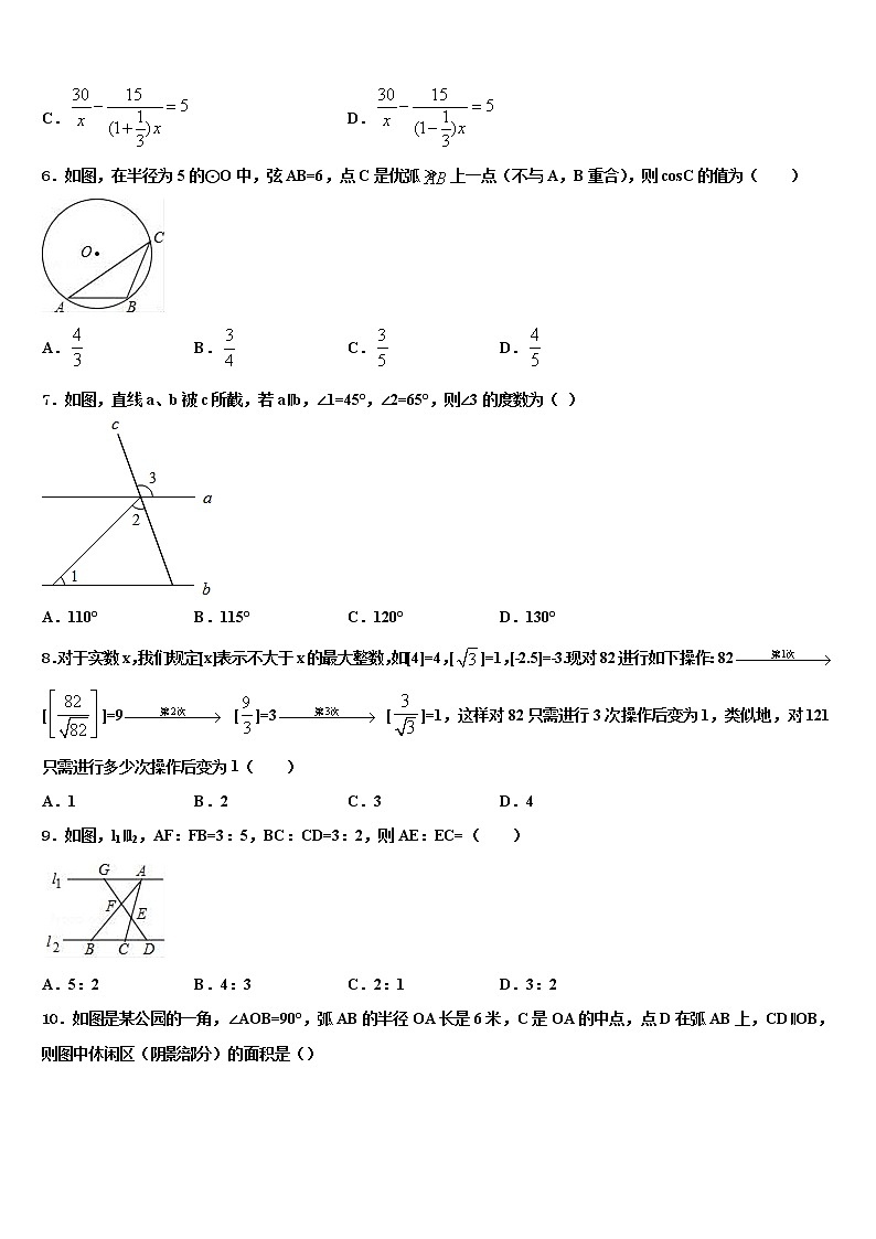 2021-2022学年安徽省六安市裕安区重点达标名校中考数学模拟预测试卷含解析02