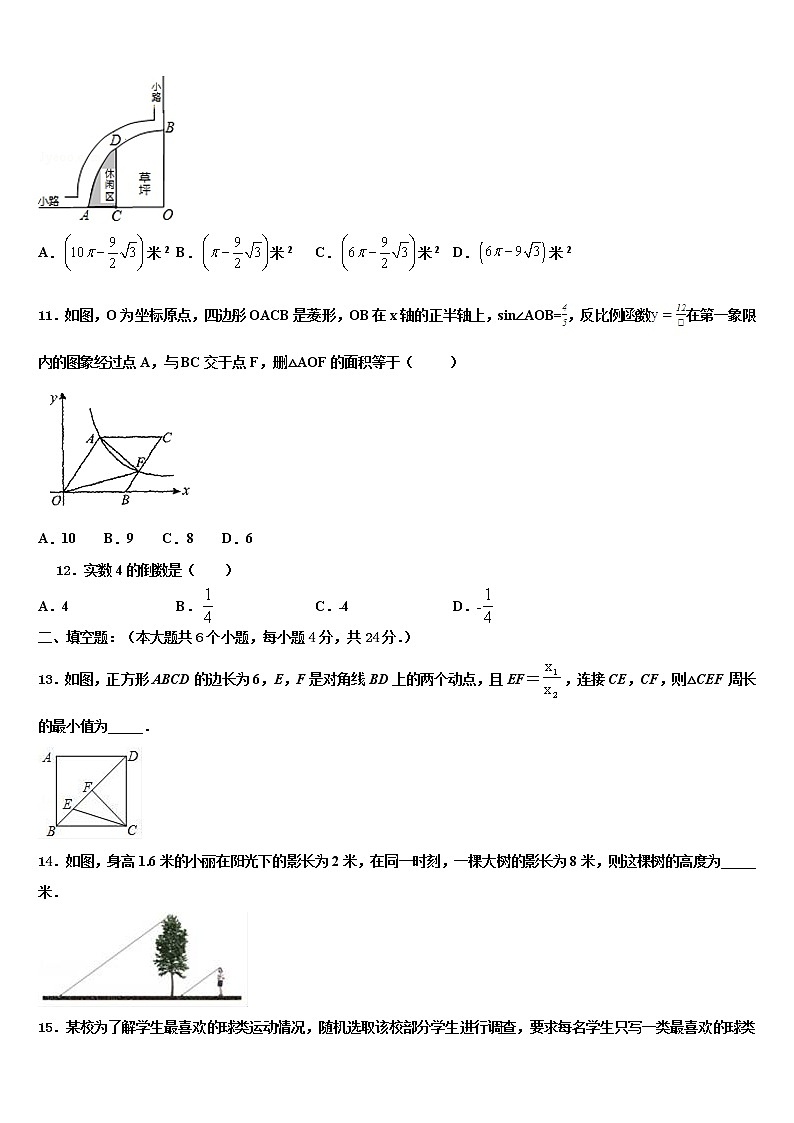 2021-2022学年安徽省六安市裕安区重点达标名校中考数学模拟预测试卷含解析03