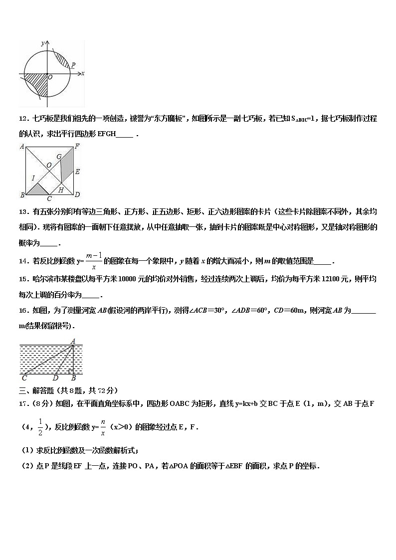 2021-2022学年北京市一零一中学中考数学押题试卷含解析第3页