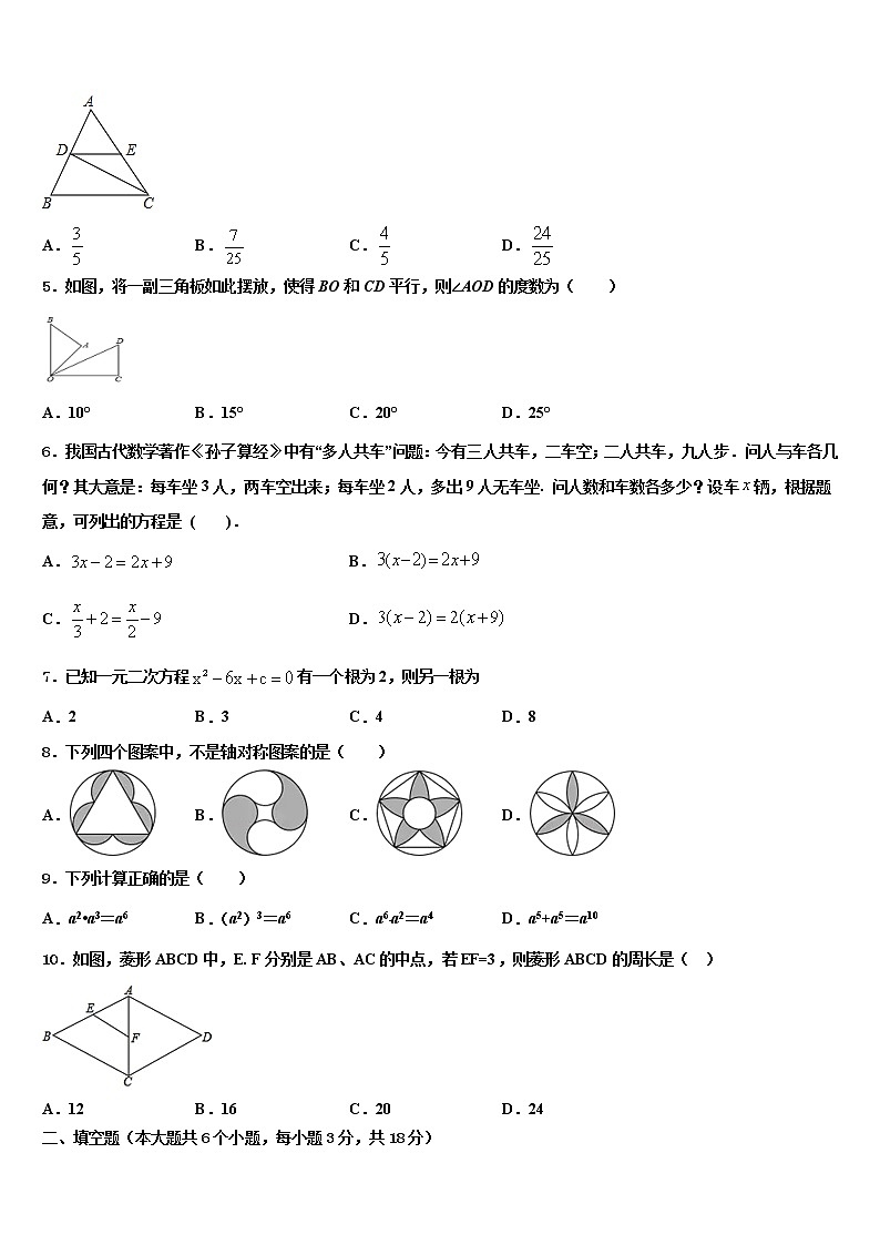 2021-2022学年毕节市重点中学中考押题数学预测卷含解析第2页