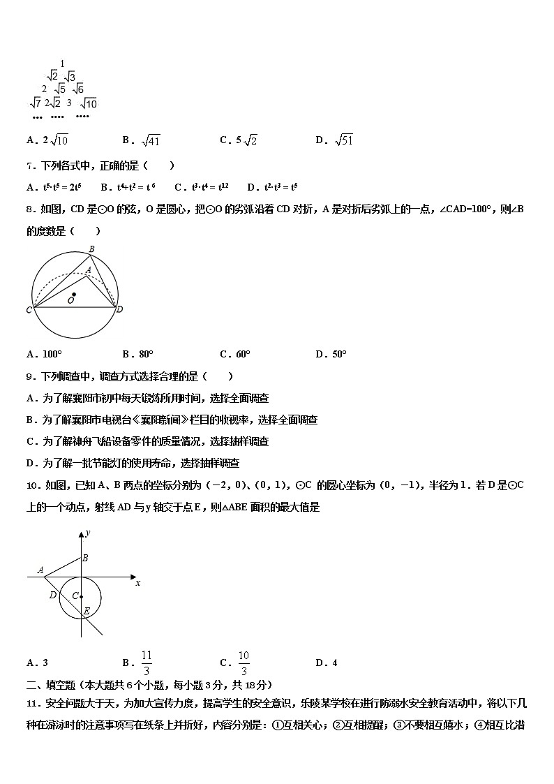 2021-2022学年安徽省庐阳区五校联考中考二模数学试题含解析02