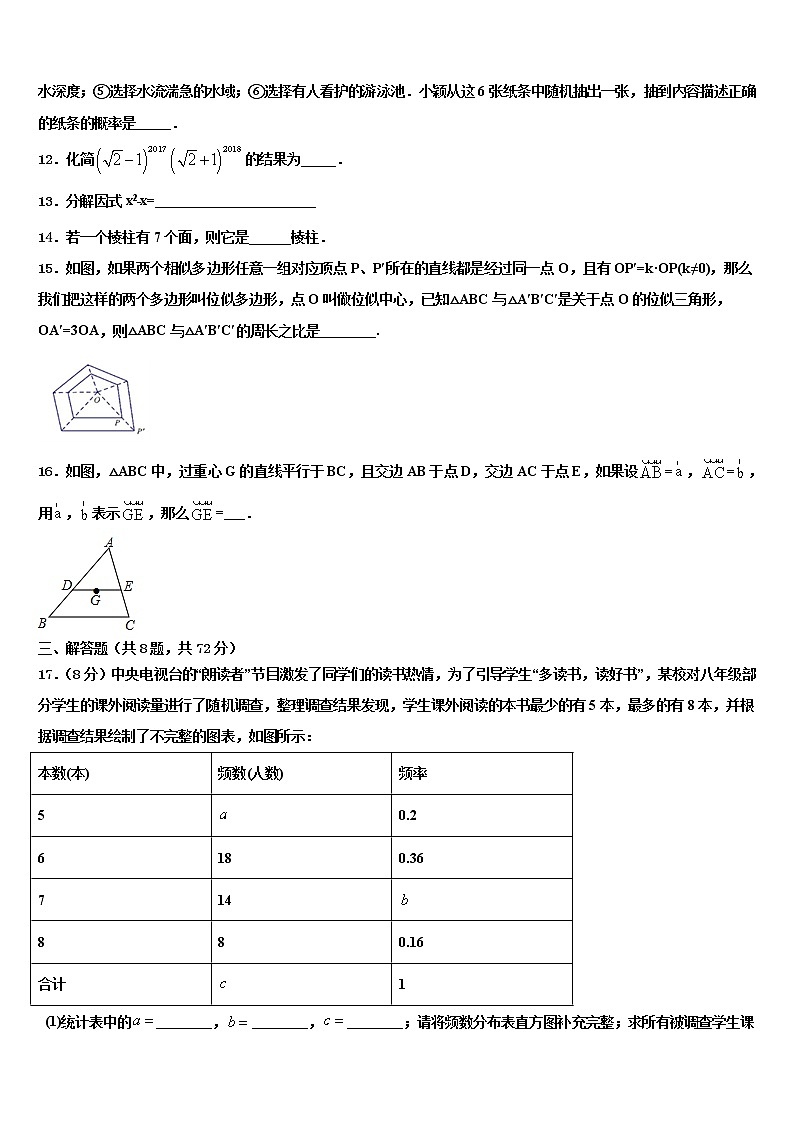 2021-2022学年安徽省庐阳区五校联考中考二模数学试题含解析03