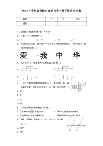 2022年贵州省贵阳市清镇市中考数学适应性试卷-（含解析）