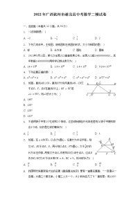 2022年广西钦州市浦北县中考数学二模试卷（含解析）