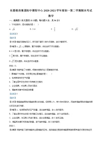 湖南省長(zhǎng)沙市長(zhǎng)郡雙語(yǔ)實(shí)驗(yàn)中學(xué)2020-2021學(xué)年七年級(jí)下學(xué)期期末數(shù)學(xué)試題(試卷)