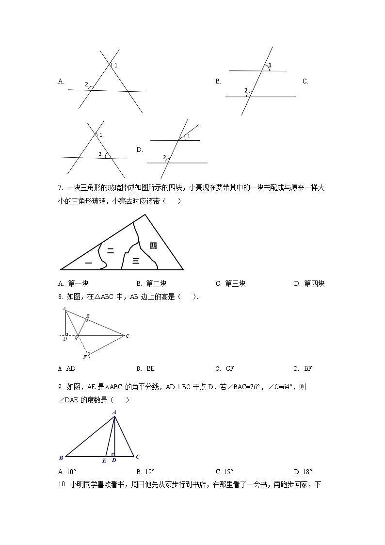 辽宁省沈阳市大东区2020-2021学年七年级下学期期末数学试题(试卷)02
