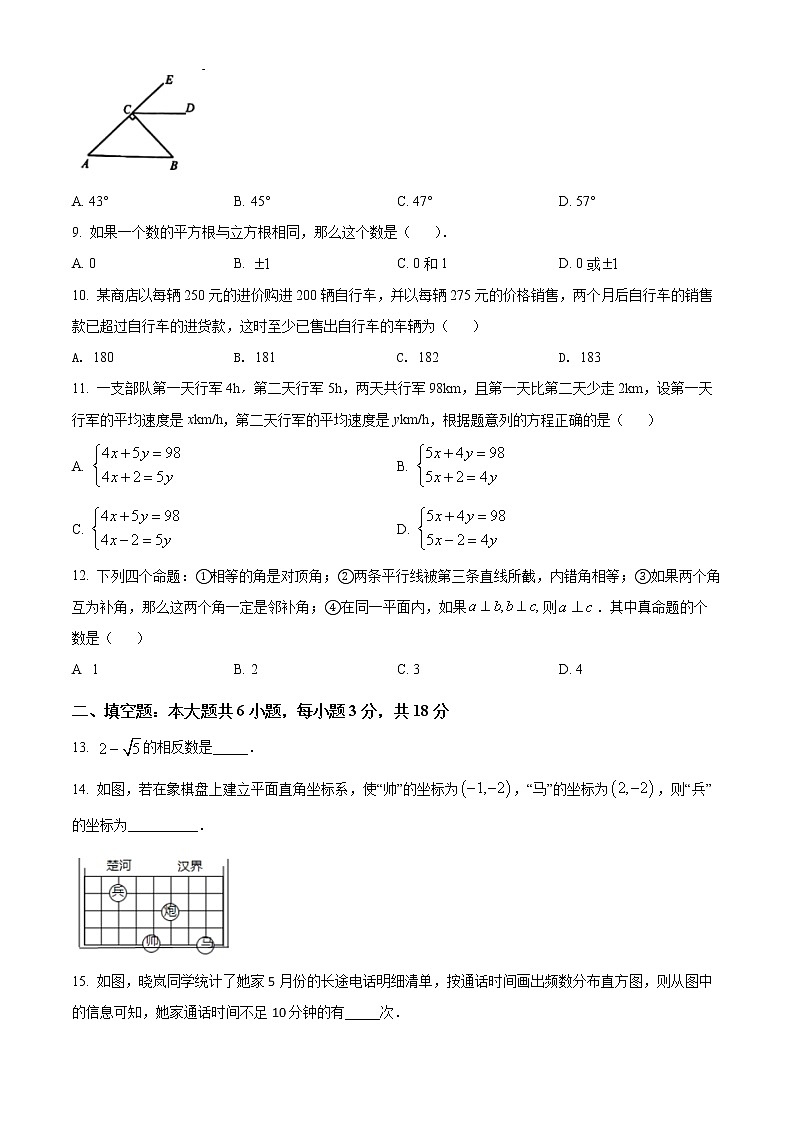天津市西青区2020-2021学年七年级下学期期末数学试题(试卷+解析)02