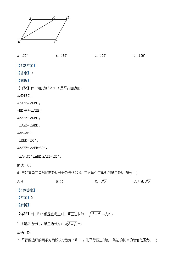 广东省广州市荔湾区2020-2021学年八年级下学期期末数学试题(试卷+解析)03
