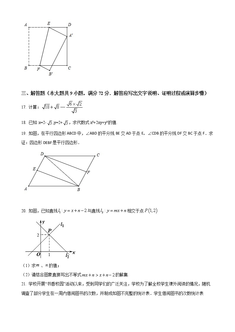 广东省广州市荔湾区2020-2021学年八年级下学期期末数学试题(试卷+解析)03