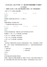 重庆市永川区2020-2021学年八年级下学期期末数学试题（试卷+解析）