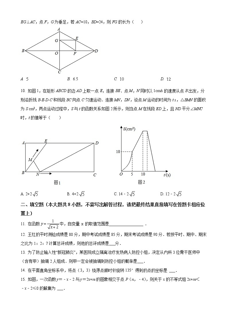 江苏省南通市崇川区2020-2021学年八年级下学期期末数学试题(试卷+解析)02