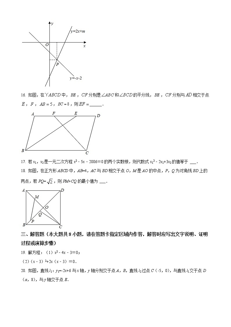 江苏省南通市崇川区2020-2021学年八年级下学期期末数学试题(试卷+解析)03