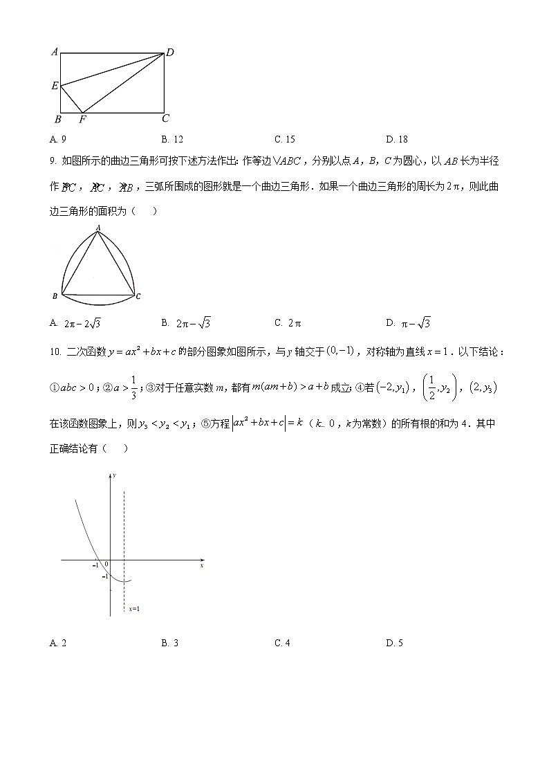 2022年四川省达州市中考数学试题第3页