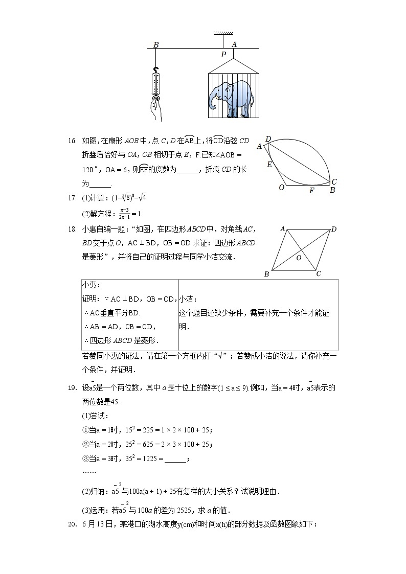 2022年浙江省嘉兴市中考数学试卷(含答案解析）03