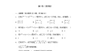 初中数学浙教版七年级下册第二章 二元一次方程组综合与测试单元测试巩固练习