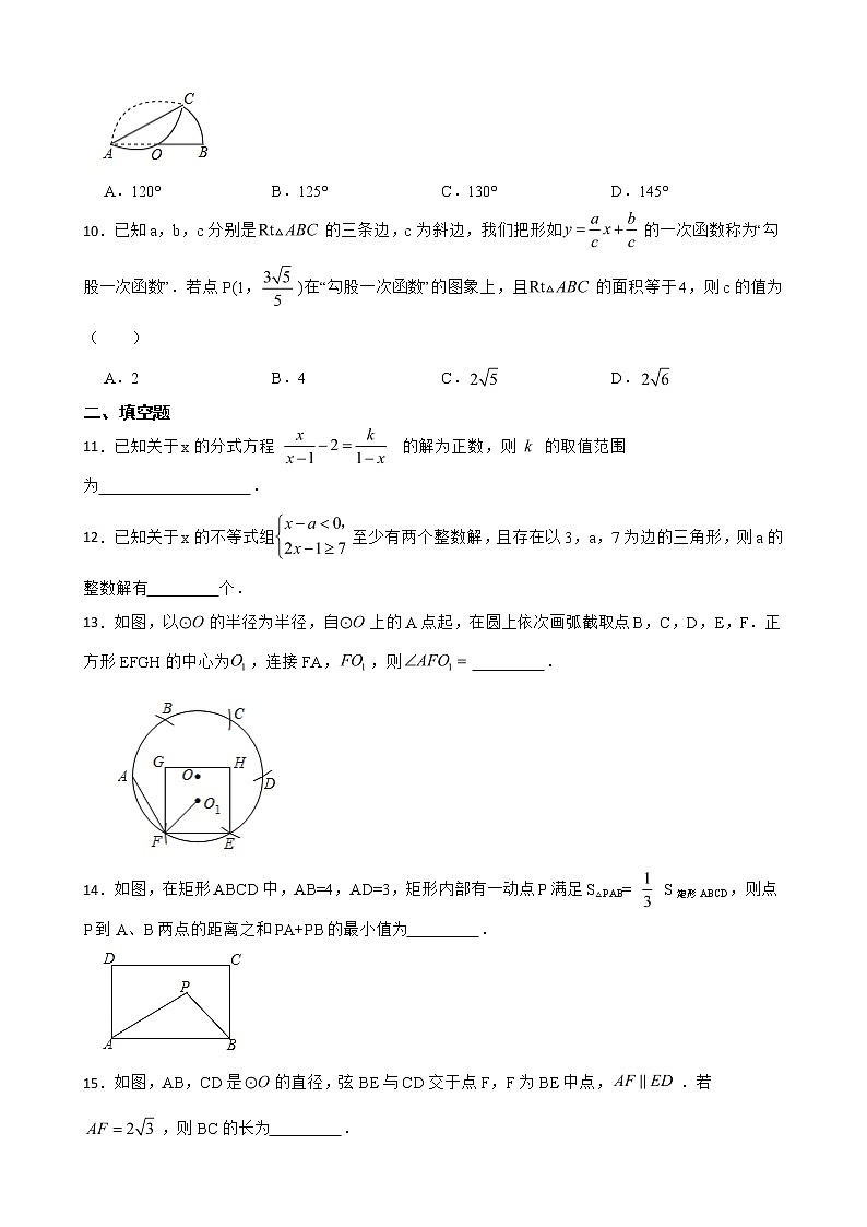 山东省烟台莱州市2022年中考一模数学试题及答案第3页