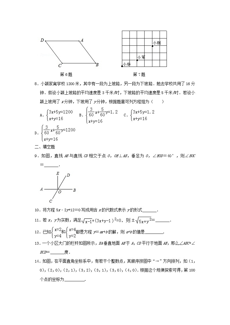 昆明市第十中学2018—2019学年下学期数学期中考试卷第2页