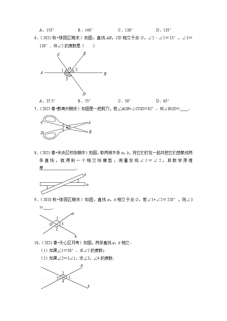 5.1.1 相交线-2021-2022学年七年级数学下册同步练习(人教版)02