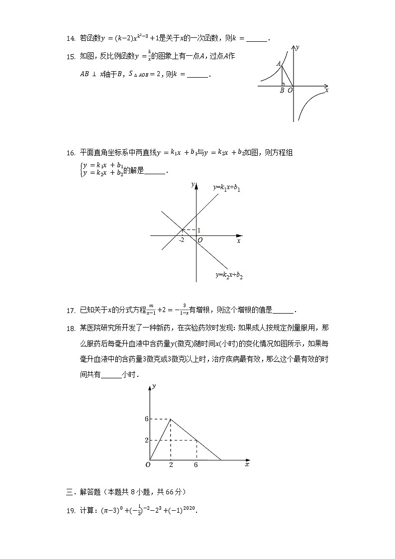 2021-2022学年湖南省衡阳八中教育集团成章联校八年级(下)期中数学试卷(含解析)第3页