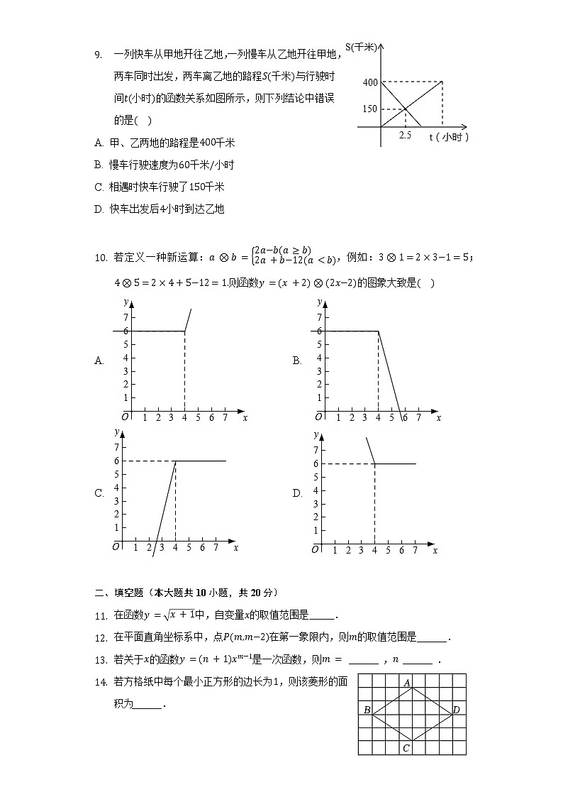 2021-2022学年北京市顺义区仁和中学八年级(下)期中数学试卷(含解析)第2页