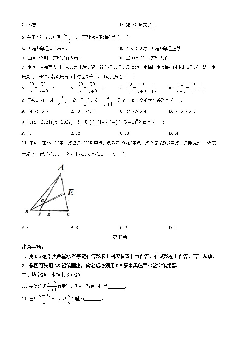 福建省福州市鼓樓區(qū)福州第一中學(xué)2021-2022學(xué)年七年級(jí)下學(xué)期期末數(shù)學(xué)試題(word版含答案)第2頁