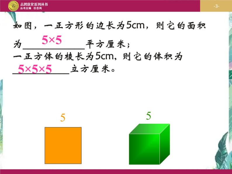 有理数的乘方 优质课件 精品03