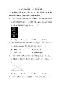 2022年浙江省杭州市中考数学试卷解析版