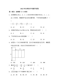 2022年台湾省中考数学试卷解析版