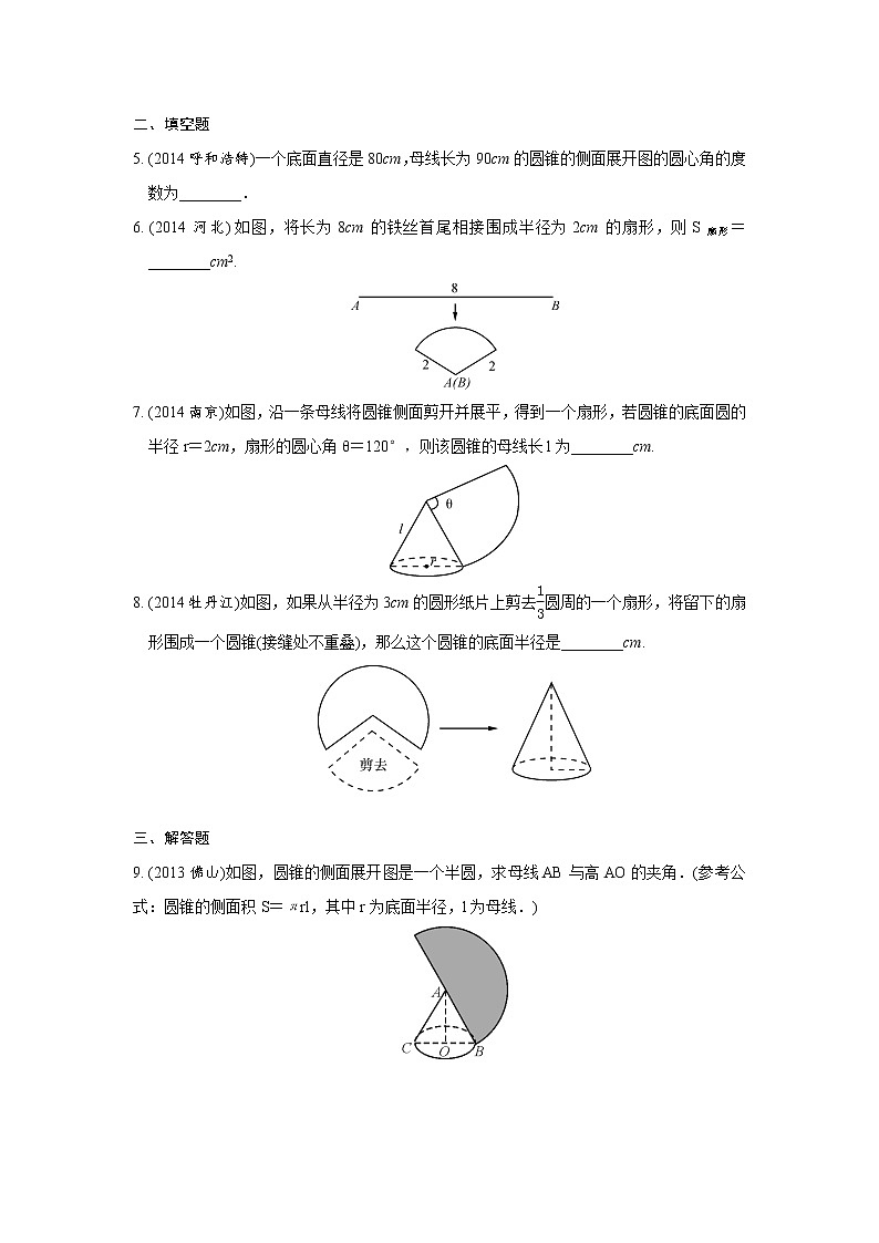 浙江省九年级数学中考总复习考点跟踪训练圆的弧长与扇形面积、圆锥的侧面积与全面积第2页