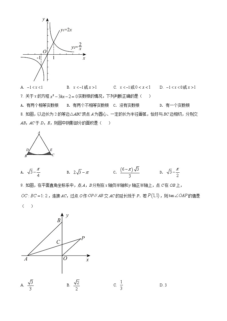 2022年湖北省荆州市中考数学真题(word版含答案)第2页
