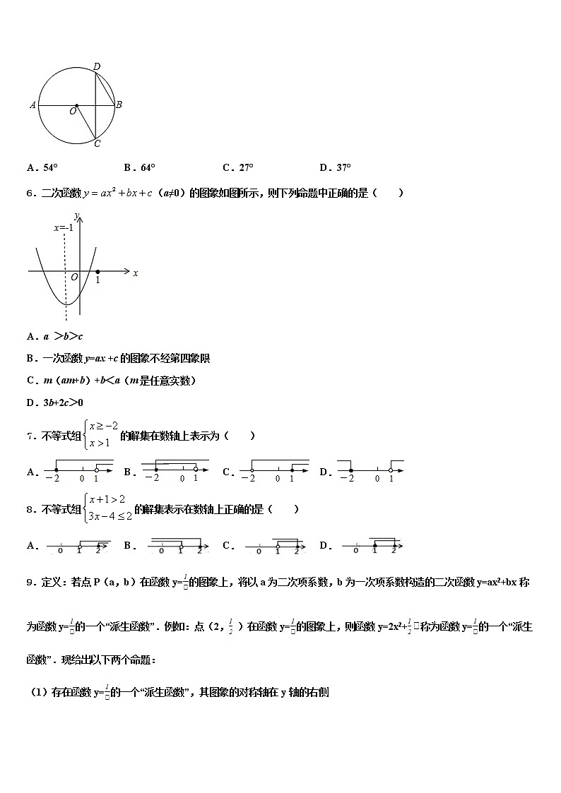 2021-2022学年广西北海市合浦县重点达标名校中考适应性考试数学试题含解析02