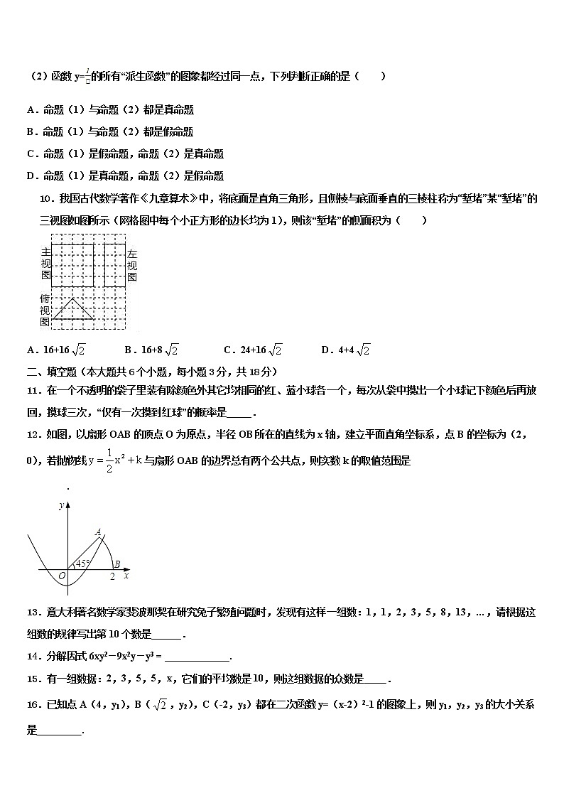 2021-2022学年广西北海市合浦县重点达标名校中考适应性考试数学试题含解析03