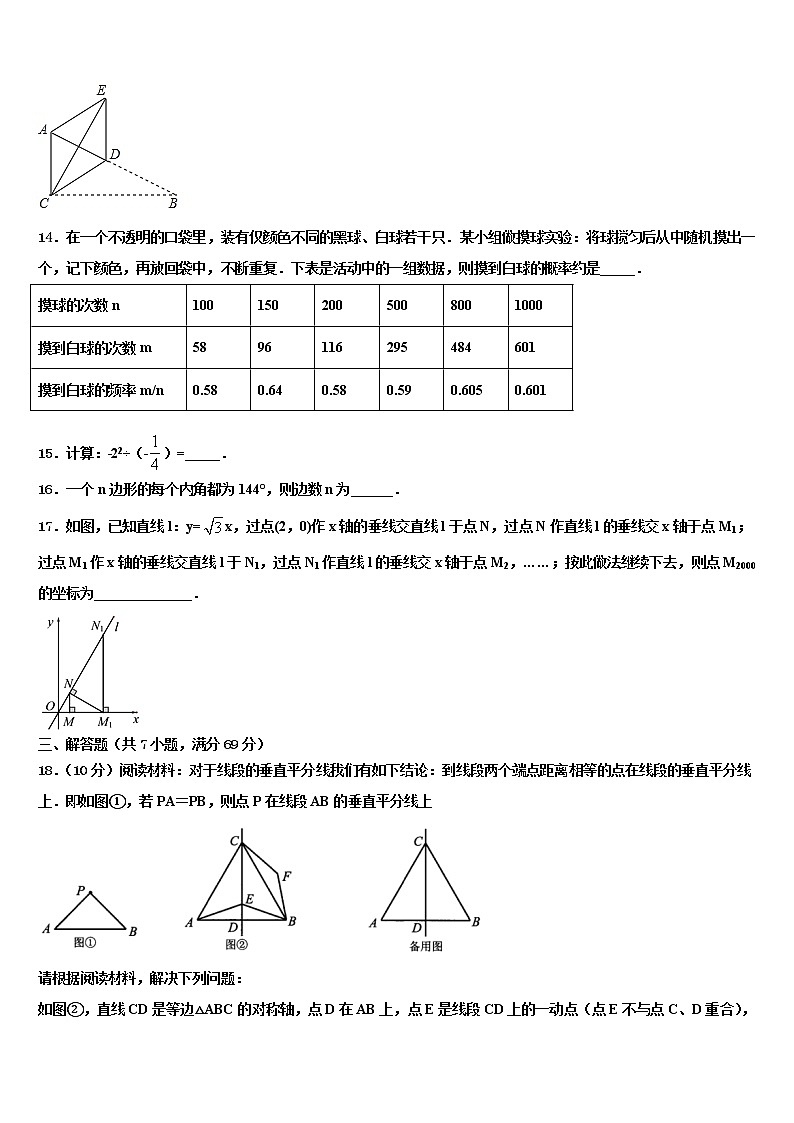 2021-2022学年广东省湛江市市级名校中考押题数学预测卷含解析03