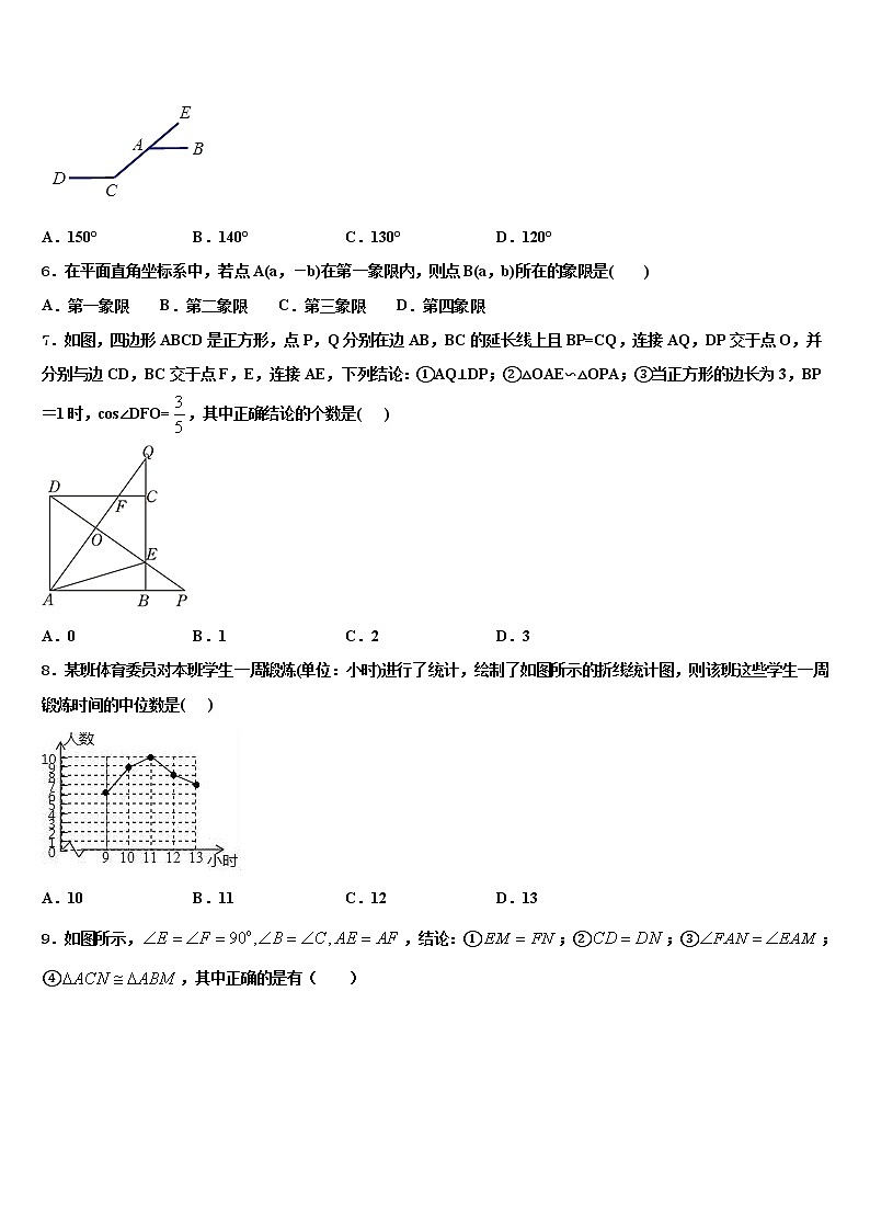 2021-2022学年广西壮族自治区北海市合浦县重点中学中考考前最后一卷数学试卷含解析02