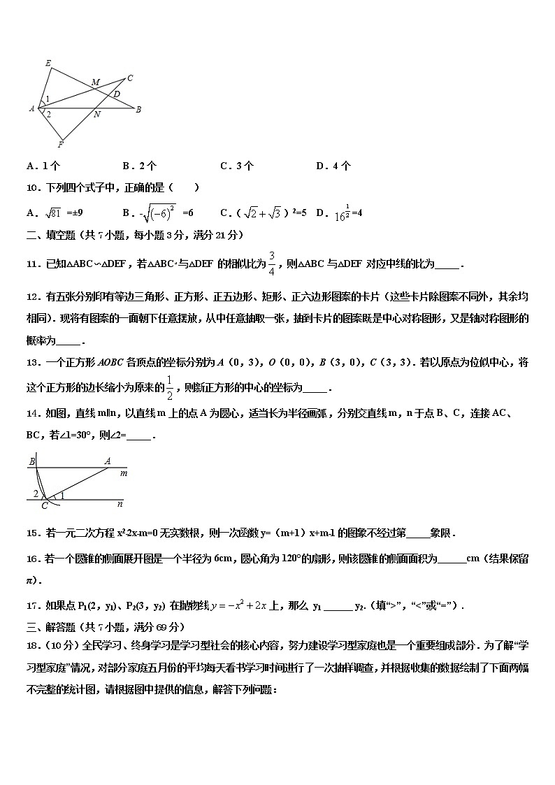 2021-2022学年广西壮族自治区北海市合浦县重点中学中考考前最后一卷数学试卷含解析03
