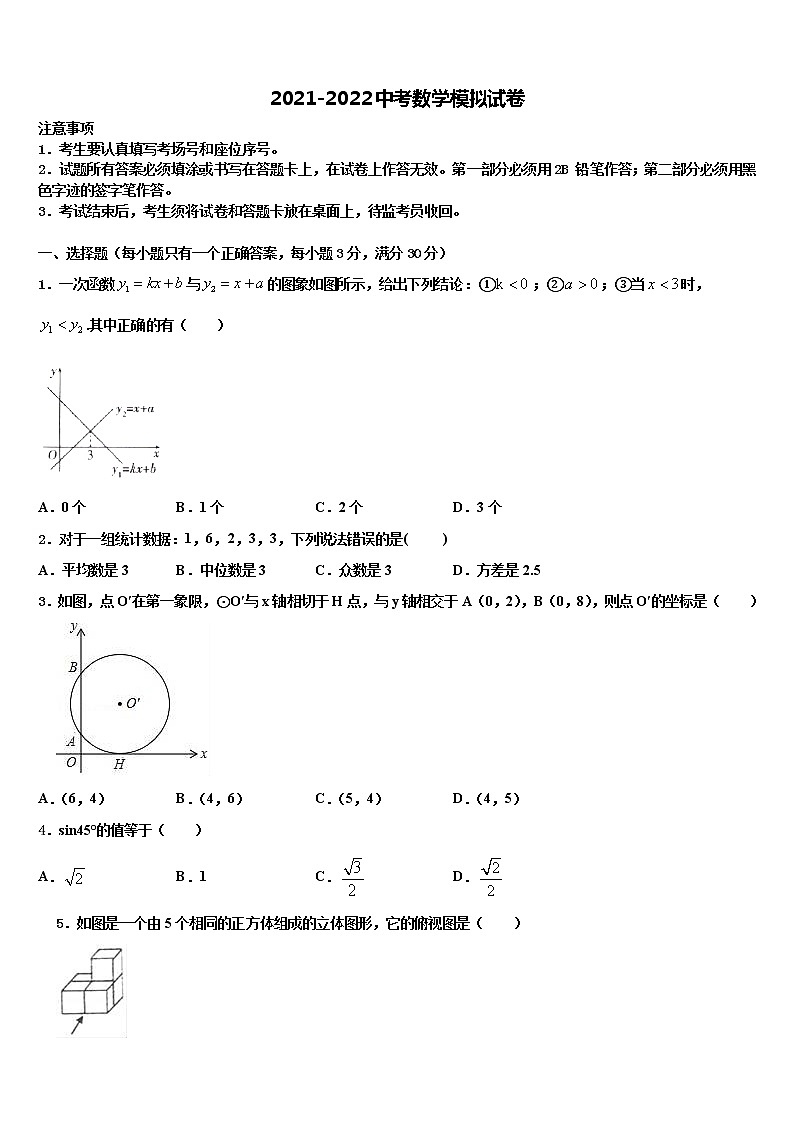 2021-2022学年广西省来宾市重点名校中考数学模拟预测试卷含解析01